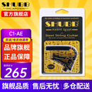 SHUBB夏伯变调夹C1/S1/F1民谣吉他电吉他夹弦器配件金属变调音移调夹子 C1-AE黑金精雕（埃及古国款）