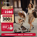 bebebus蝴蝶遛娃神器Max轻便可折叠婴儿车双向可坐可躺减震溜娃口袋推车