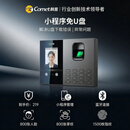 科密(comet)考勤机 打卡机人脸+指纹+掌纹识别考勤机 蓝牙连接 小程序管理 U盘/小程序生成报表FC02W