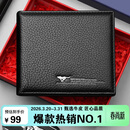 七匹狼钱包男士真牛皮夹短款礼盒送爸爸男友生日情人节实用礼物