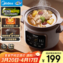 美的（Midea）电炖锅电砂锅电煮锅炖汤盅电炖盅煲汤炖汤一体电砂锅煲汤炖锅5L大容量快炖多功能辅食炖锅DGE5052