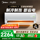 美的空调 酷省电二代 大1.5匹新一级能效变频冷暖 纯铜管 2026款空调卧室挂机国家补贴KFR-35GW/KS2