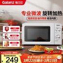格兰仕（Galanz）微波炉家用小型360°转盘快捷加热旋钮操控17L家用容量易洁内胆操作便捷微波炉 V1