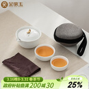 金镶玉 茶壶茶杯功夫茶具套装旅行便携式泡茶送礼品盒 月亮快客杯