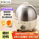小熊（Bear） 煮蛋器 小型家用电蒸锅智能定时不锈钢蒸蛋器自动断电蒸锅鸡蛋羹迷你鸡蛋器易操作 单层 【旋钮定时+304不锈钢】ZDQ-B07C3