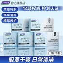 妇炎洁雪莲清芯净养护垫草本私密护理垫养护贴便携卫生巾护理贴2贴*5盒