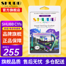 SHUBB夏伯变调夹C1/S1/F1民谣吉他电吉他夹弦器配件金属变调音移调夹子 C1FS黄铜炫彩（民谣/电吉他款）