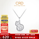 CRD克徕帝【现货闪发】PT950碎碎冰铂金葫芦吊坠双面百搭送礼好物 4.40g PK00048