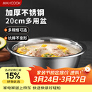 美厨（MAXCOOK）不锈钢盆洗菜盆调料盆和面盆 加大加厚味斗20cm 拌沙拉MCWA-012