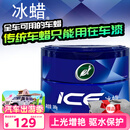 龟牌（Turtle Wax）冰蜡汽车蜡全色车通用镀膜车漆增亮美容驱水保护上光蜡养护蜡2057