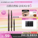卡姿兰（Carslan）三角眉笔防水防汗不掉色不晕染含替芯03自然棕0.26g*2 生日礼物女