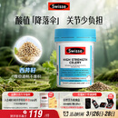 Swisse斯维诗 高浓度西芹籽胶囊5000mg 50粒/瓶 呵护关节软骨 澳洲进口