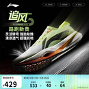 李宁追风PRO丨跑步鞋男女同款轻量高回弹竞速训练碳板跑鞋ARPV017