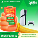 PlayStation索尼（SONY）PS5主机 PS5PRO游戏机数字版正品2TB轻薄款家用支持4K蓝光体感手柄  [港版PRO数字版]