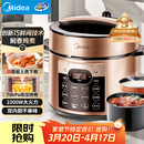 美的（Midea）电压力锅京东自营高压锅电饭煲双胆5L家用4-6人 全自动智能预约开盖煲汤蒸煮电饭锅YL50Q3-451