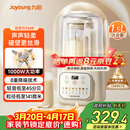 九阳（Joyoung）1.5L低音破壁机家用全自动豆浆机轻音45分贝2-4人降噪榨汁料理机五谷杂粮破壁机 P688 国家补贴