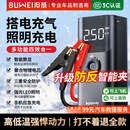 埠威【3C认证】汽车应急启动电源充气泵便携一体机车载12V搭电宝打气搭电充电宝移动户外电源打火神器