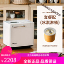 东菱（Donlim）DL-4705面 面包机家用全自动小型早餐机和面 面机多功能吐司馒头机 【绵云白+冰淇淋桶】.