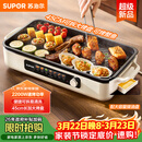 苏泊尔（SUPOR）烤肉锅电烤盘 家用电烧烤炉 电烤炉多功能锅烤串烤肉一体不沾烤串机可拆烧烤炉GJ4525P812