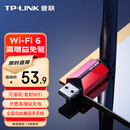 普联（TP-LINK） AX300 WiFi6 usb无线网卡台式机专用 wifi接收器电脑笔记本wifi发射器