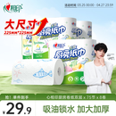 心相印厨房卷纸/厨房用纸75节*8卷纸巾食品接触级 懒人抹布 整箱销售 