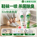 滴露（Dettol）消毒喷雾380ml*2鞋子除臭杀菌喷雾马桶消毒床单除菌喷雾