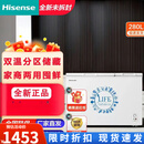 海信（Hisense）280升冰柜双温冷柜卧式家用商用冷藏冷冻柜大容量一级能效 全新未拆封
