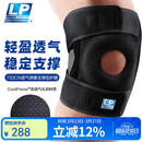 LP733CN专业透气运动护膝双弹簧支撑深蹲稳定髌骨半月板强减负均码