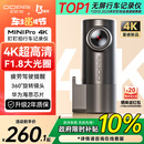 盯盯拍行车记录仪MINIPro 4K超高清夜视360度旋转  F1.8大光圈 超级电容