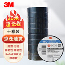 3M 160#  电工胶带电气绝缘胶带PVC电工胶布无铅600V 防潮耐酸碱18mm*20m*0.15mm 黑色10卷 （1600升级款）