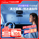 倍思（BASEUS）【真空吸附】汽车遮阳挡前挡风玻璃车窗防晒隔热遮光车内2026新款