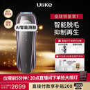 Ulike 【智能测肤】Pro10S蓝宝石冰点刮毛刀剃毛器脱毛仪男士脱毛美容仪生日礼物送女友