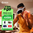 PICO 4 Ultra MR 混合现实一体机【享4款应用+便携包】小魔方畅玩版 VR眼镜游戏机 智能眼镜 送礼团购