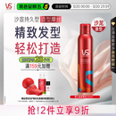 沙宣持久型造型摩丝250ml发型定型喷雾强力泡沫发蜡发胶持久造型男女