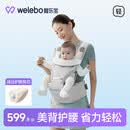 唯乐宝背带婴儿抱娃神器四季透气外出旅行科学分压遛娃神器解放双手 【顶配版】冰川灰-科学分压+云柔记忆棉+减压护腹凳芯