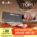 张小泉黑将pro不锈钢锤纹厨房家用刀具 切菜刀 兰颂斩切刀【京东限定】