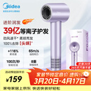 美的（Midea）高速吹风机 39亿等离子护发电吹风 大功率速干 家用负离子护发吹风筒  FG208紫 国家补贴 生日礼物