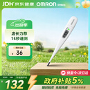 欧姆龙（OMRON）体温计居家日常测量快速测量腋下电子温度计K30