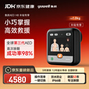 鱼跃半自动体外除颤器AED H8-C6 26年重磅新品轻量便携全场景专业适配