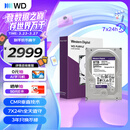 西部数据（WD）8TB 监控级机械硬盘 WD Purple 西数紫盘 SATA 256MB CMR垂直 安防存储 3.5英寸 WD85PURZ