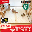 丸丫ixpe婴儿爬爬垫宝宝爬行垫加厚双面家用地垫泡沫垫整张无甲醛 升级IXPE整体垫定制2.5cm厚(可选图案) 定制尺寸（咨询客服）