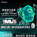 雅萌【综艺同款】【送女友礼物】礼盒超光面罩美容仪美白提拉紧致淡纹提亮抗皱面膜仪