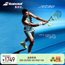 百保力（Babolat）26款Pure Aero阿尔卡拉斯同款全碳素专业网球拍百宝力【已穿线】