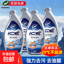 汽车玻璃水强力去污去油膜虫胶防冻零下20度乙醇雨刮水浓缩液 默认值