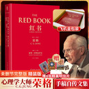【正版包邮】红书 黑书 红书纪念版 荣格 原版中文版无删减 荣格的艺术 金花的秘密 分析心理学应用与方法 荣格系列书籍自选 心理咨询治疗精神分析学心理学入门书籍 新华书店旗舰店心理学书籍 【红书】完整