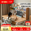 源氏木语儿童家具实木儿童学习桌小学生作业家用多功能书桌书架一体课桌可升降书桌 1.2米整板学习桌+1.18米儿童上架
