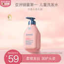 贝德美蓝甘菊儿童洗发水 3-6-12-15岁 无硅油弱酸性 柔顺控油 520ml