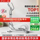 麦瑞克（MERACH）智能椭圆机家用椭圆仪太空漫步机运动健身器材 凌波L7系列 新升级L7Pro-坡度步距可调-自发电