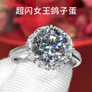 【高奢-新版-第十代】女王奢品大克拉豪镶戒指轻奢鸽子蛋送老婆KL 鸽子蛋戒指【赠高档礼盒】 开口可调节
