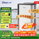 德业（Deye）除湿机/抽湿机 除湿量25升/天 45㎡家用轻音地下室除潮除湿器干衣机客厅卧室 手机智控DYD-T22A3